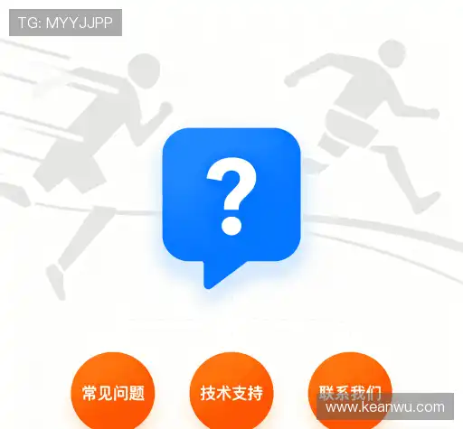 用户FAQ站